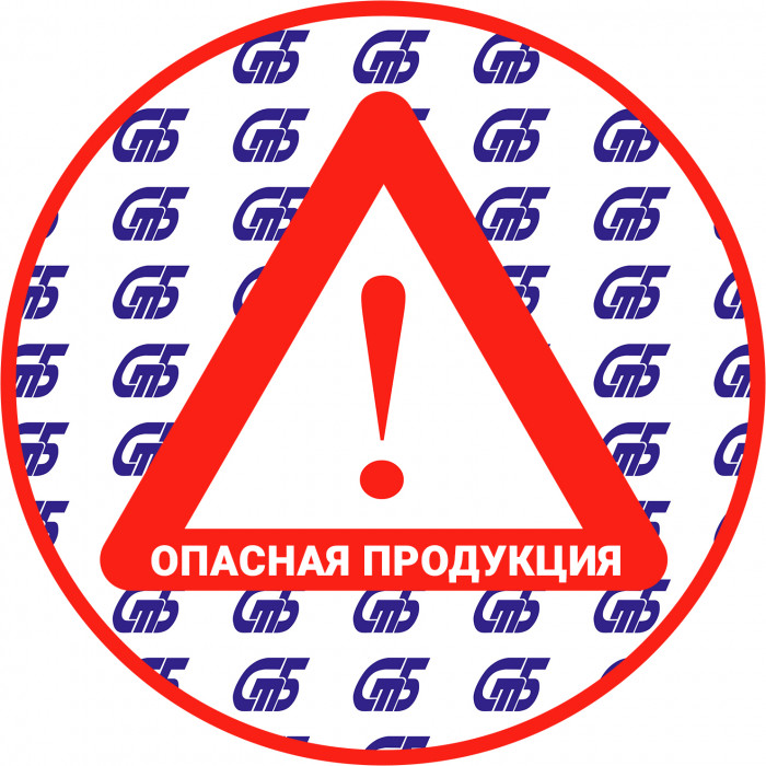 Реестр опасной продукции, запрещенной к ввозу и (или) обращению на территории Республики Беларусь